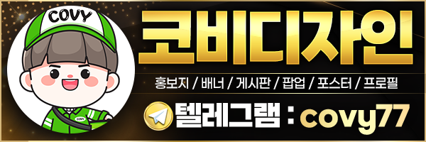 코비디2.png