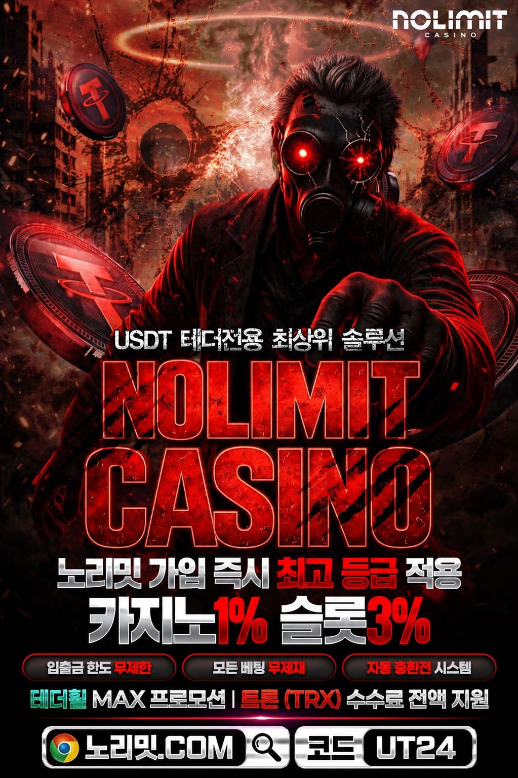 코드 UT24 JPG1.jpg