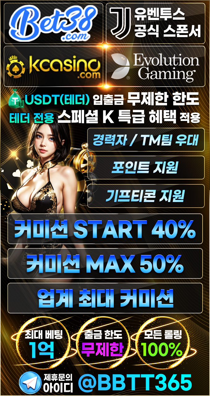 벳38홍보지 최종.jpg
