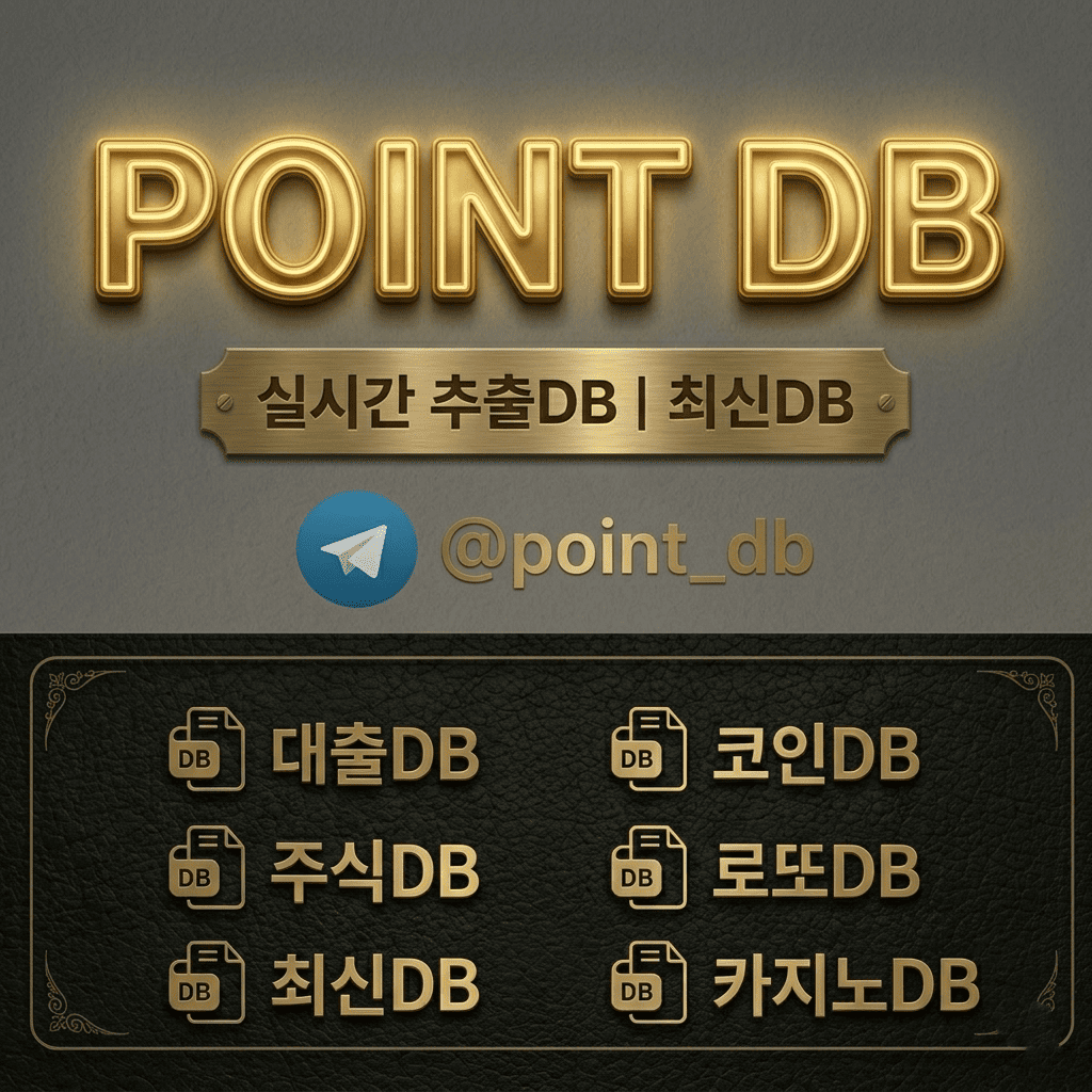 포인트.png