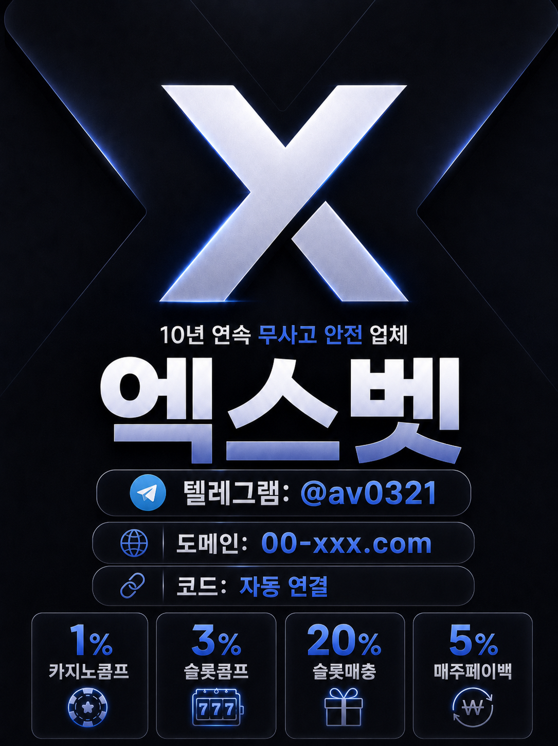 텔레 들어간 홍보.png