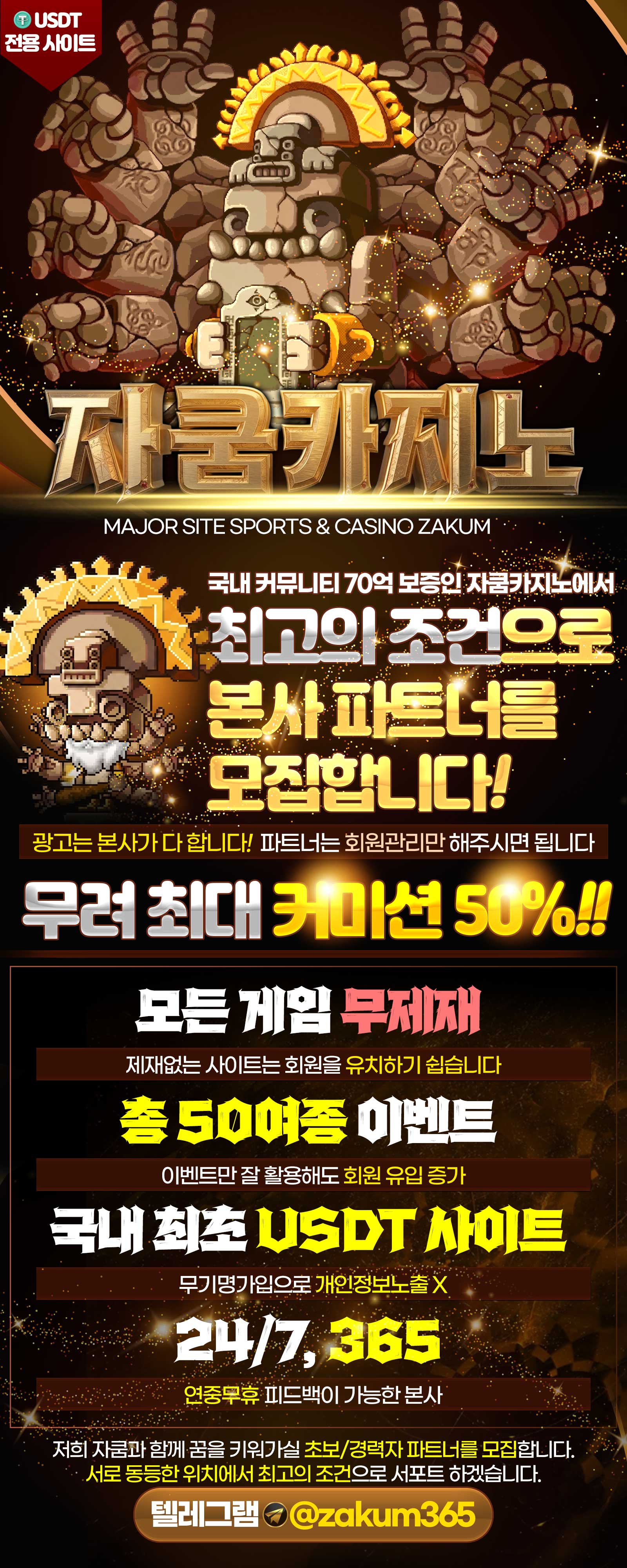자쿰카지노총판모집랜딩.jpg