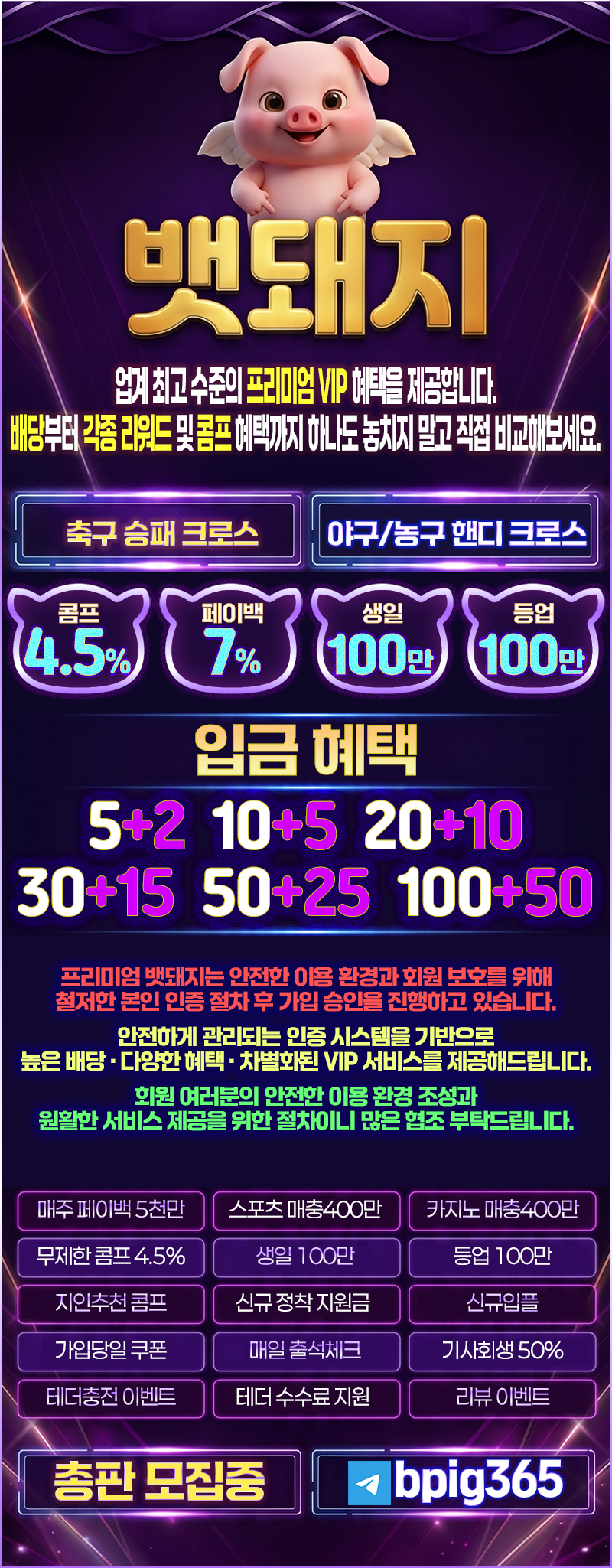 06-01 총판홍보.png