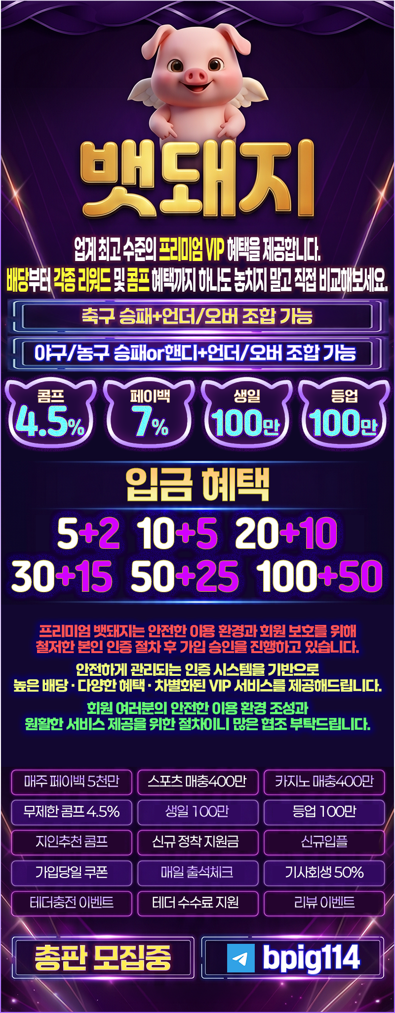 06-01 총판홍보.png